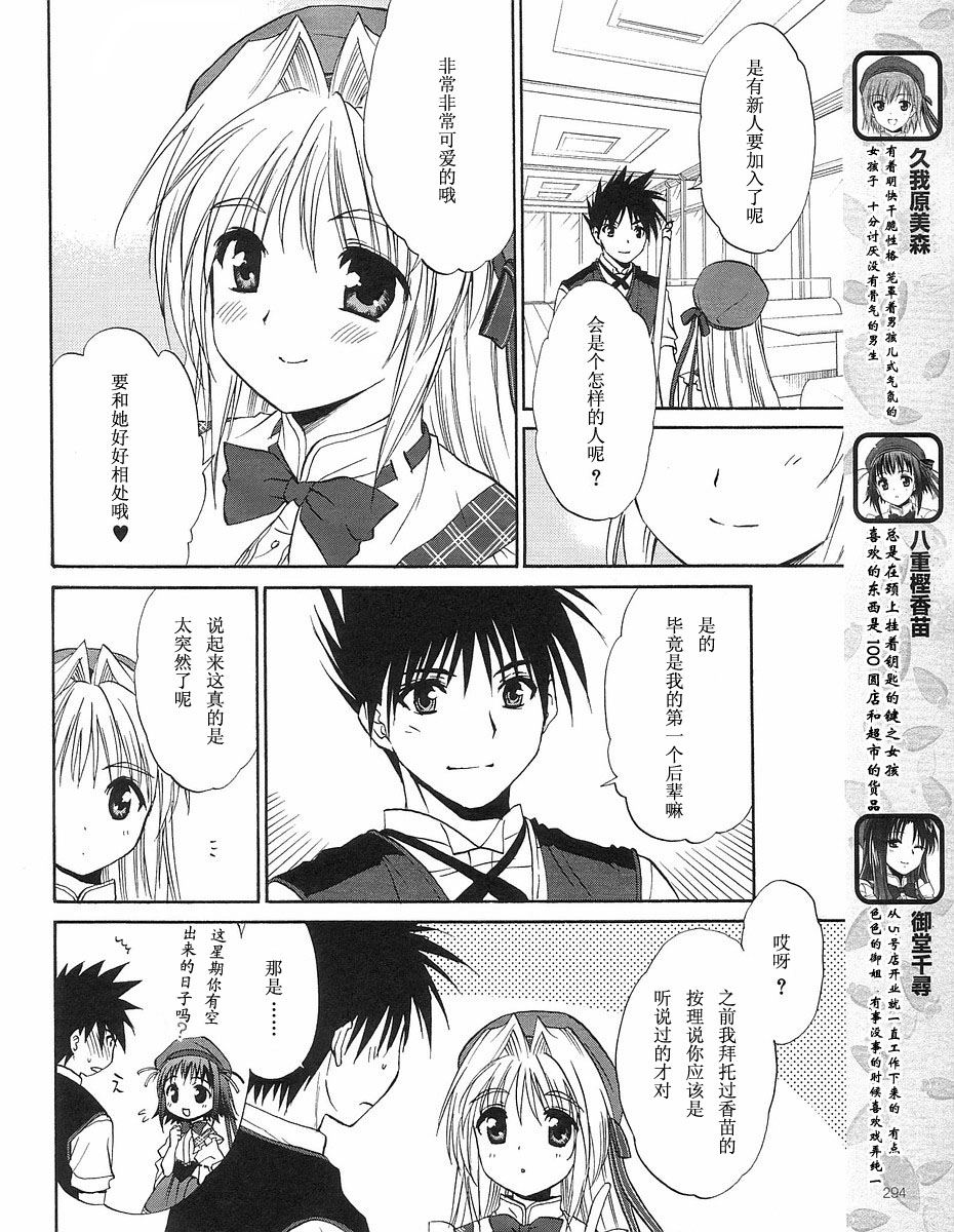 快餐店之恋韩漫全集-VOL01(第01-08话)无删减无遮挡章节图片 