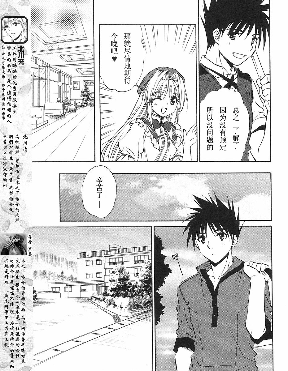 快餐店之恋韩漫全集-VOL01(第01-08话)无删减无遮挡章节图片 