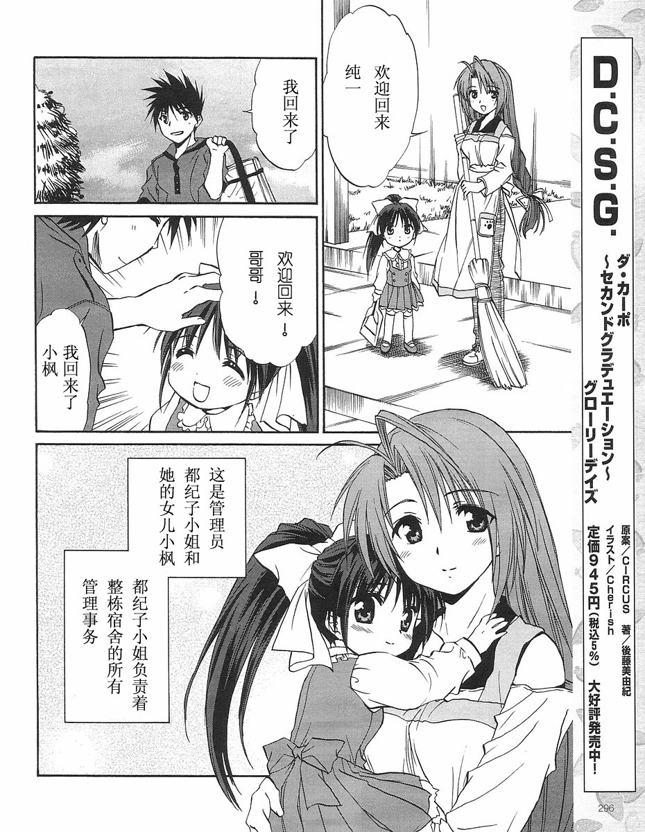 快餐店之恋韩漫全集-VOL01(第01-08话)无删减无遮挡章节图片 