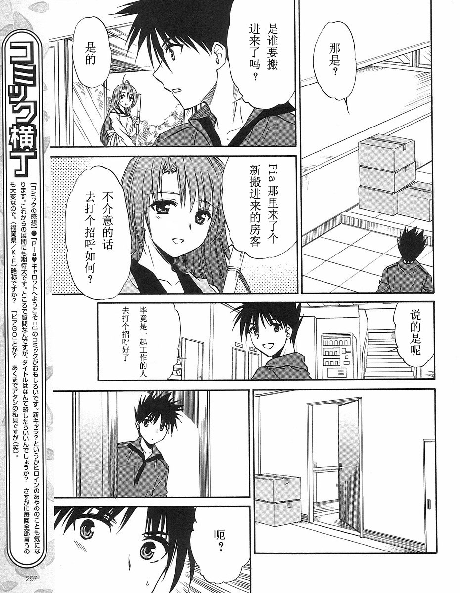 快餐店之恋韩漫全集-VOL01(第01-08话)无删减无遮挡章节图片 