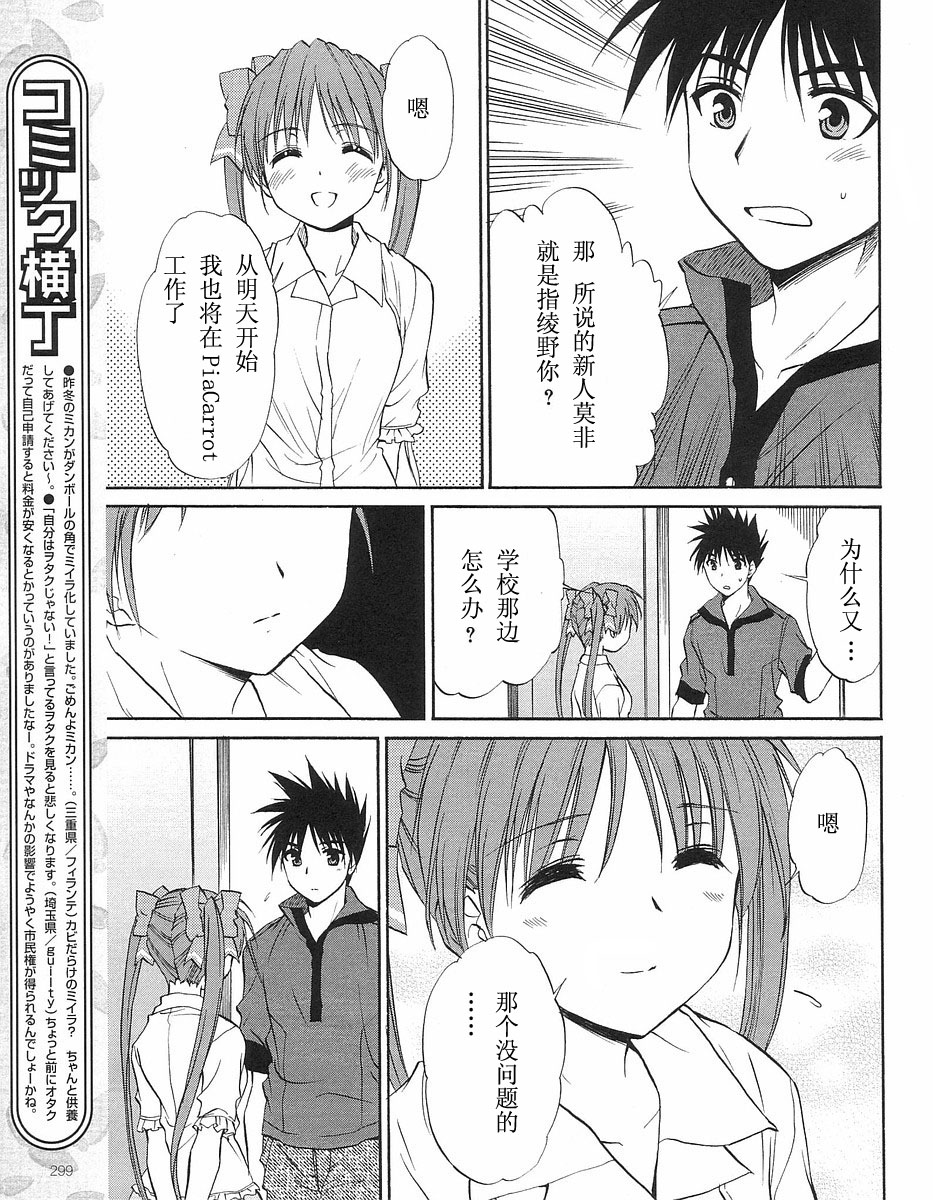 快餐店之恋韩漫全集-VOL01(第01-08话)无删减无遮挡章节图片 
