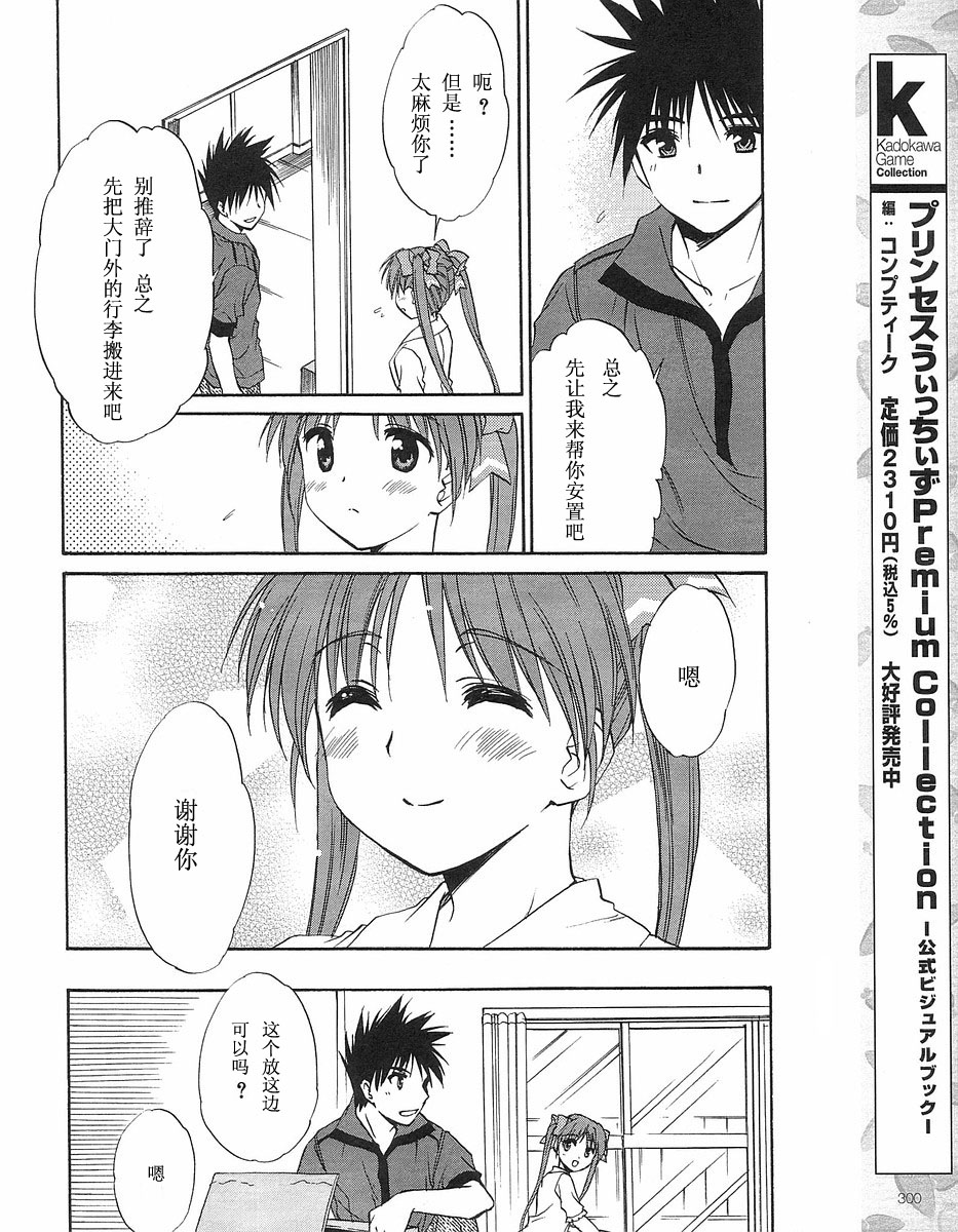 快餐店之恋韩漫全集-VOL01(第01-08话)无删减无遮挡章节图片 