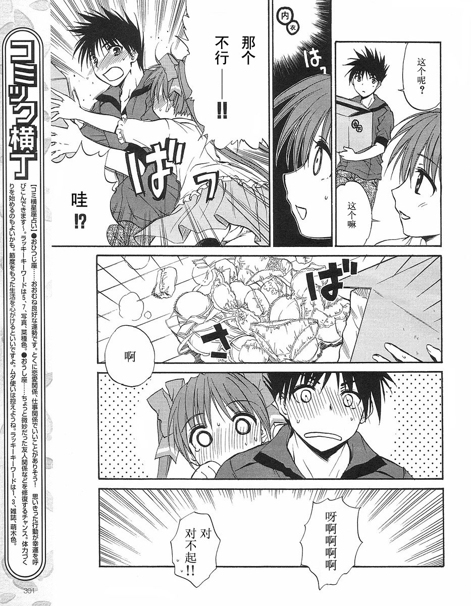 快餐店之恋韩漫全集-VOL01(第01-08话)无删减无遮挡章节图片 