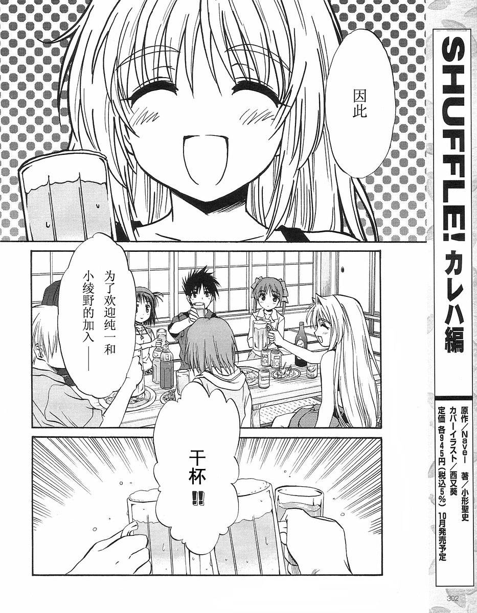 快餐店之恋韩漫全集-VOL01(第01-08话)无删减无遮挡章节图片 
