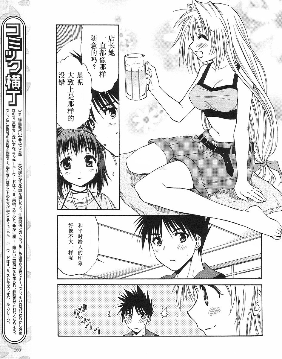 快餐店之恋韩漫全集-VOL01(第01-08话)无删减无遮挡章节图片 