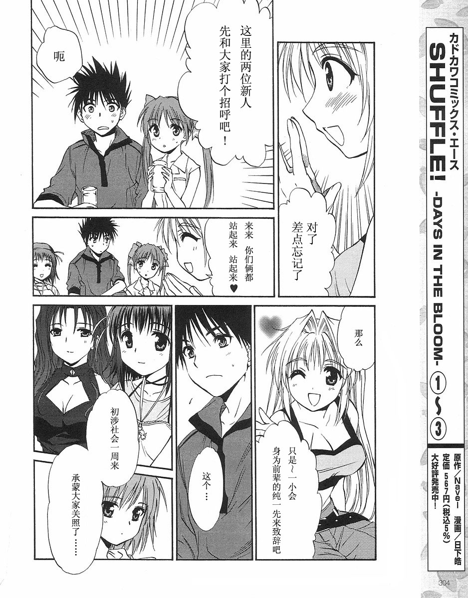 快餐店之恋韩漫全集-VOL01(第01-08话)无删减无遮挡章节图片 