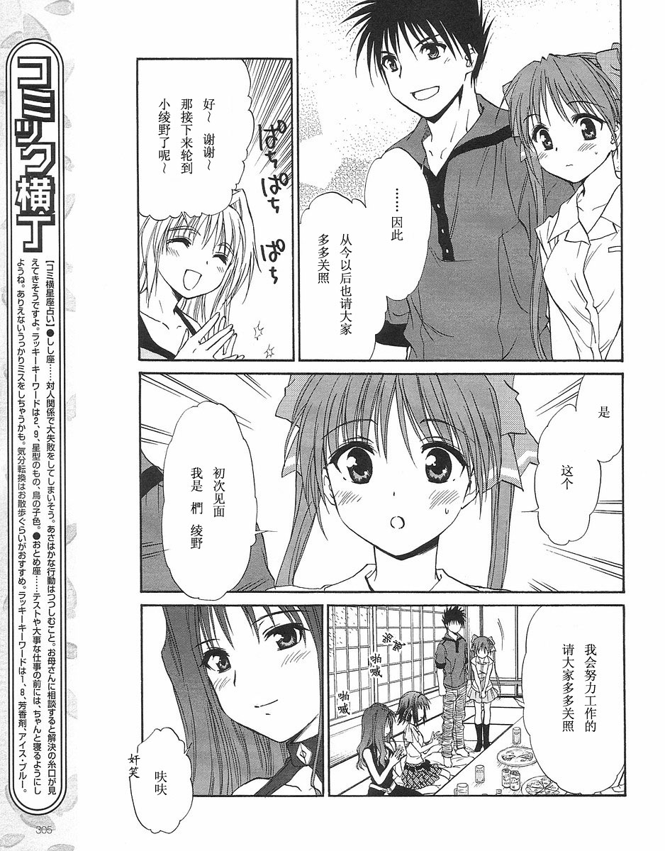 快餐店之恋韩漫全集-VOL01(第01-08话)无删减无遮挡章节图片 