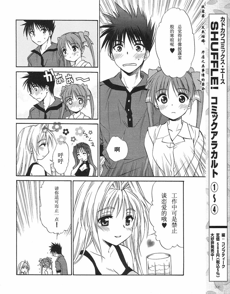 快餐店之恋韩漫全集-VOL01(第01-08话)无删减无遮挡章节图片 