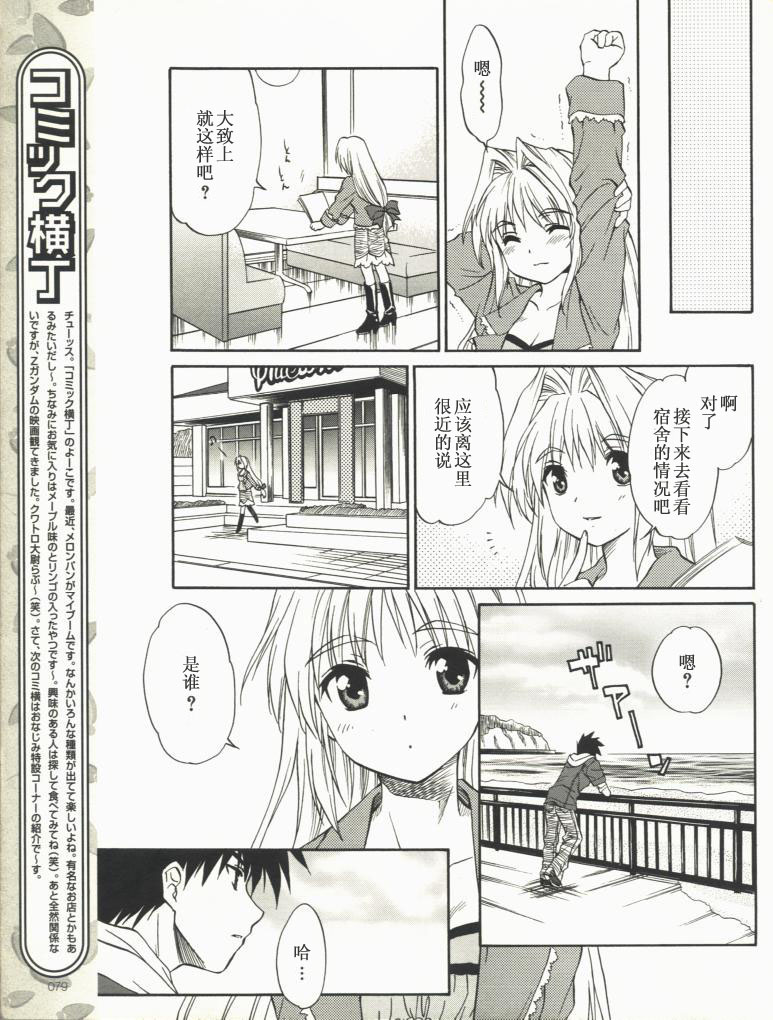 快餐店之恋韩漫全集-VOL01(第01-08话)无删减无遮挡章节图片 