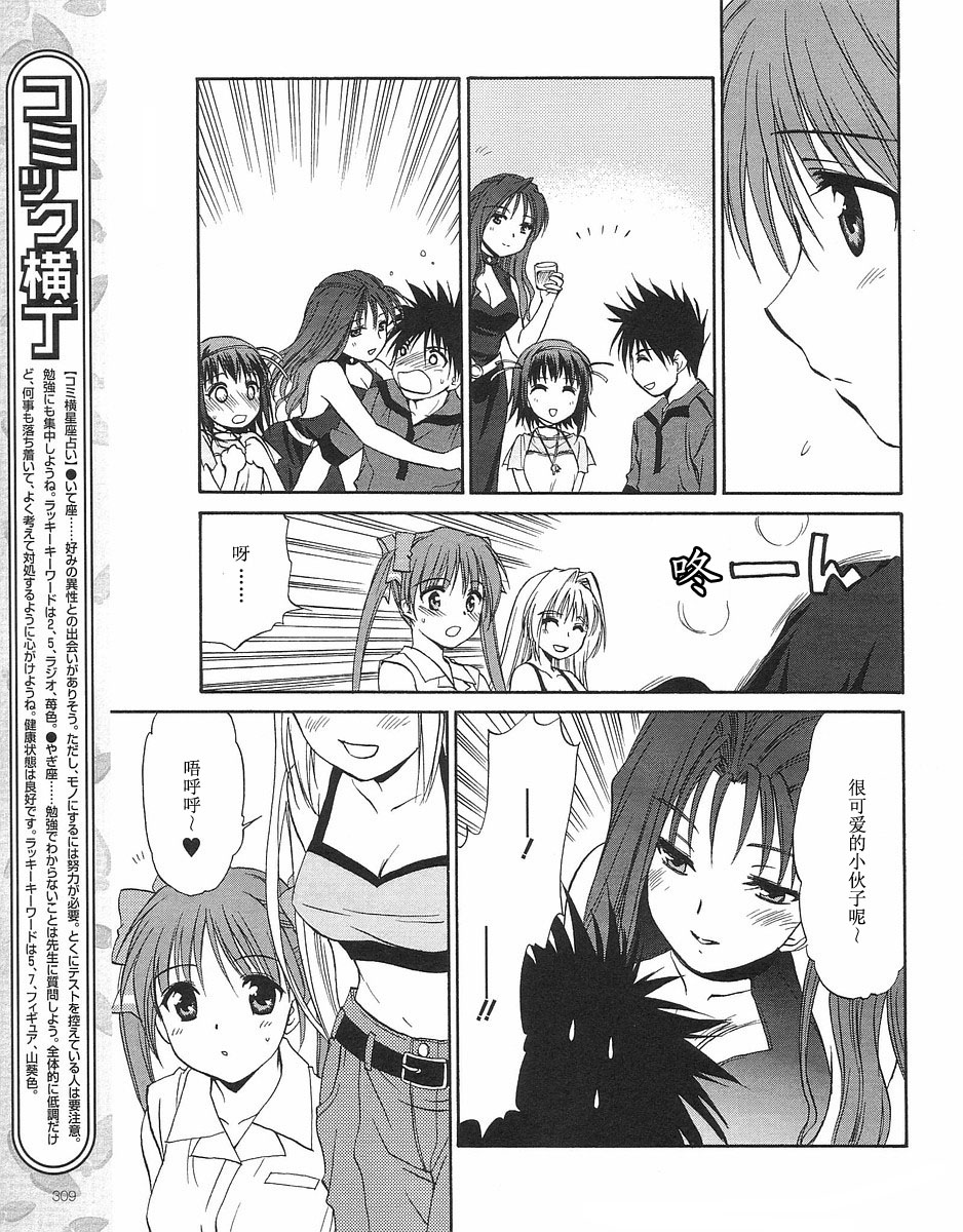 快餐店之恋韩漫全集-VOL01(第01-08话)无删减无遮挡章节图片 