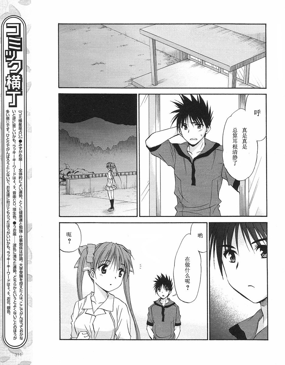 快餐店之恋韩漫全集-VOL01(第01-08话)无删减无遮挡章节图片 