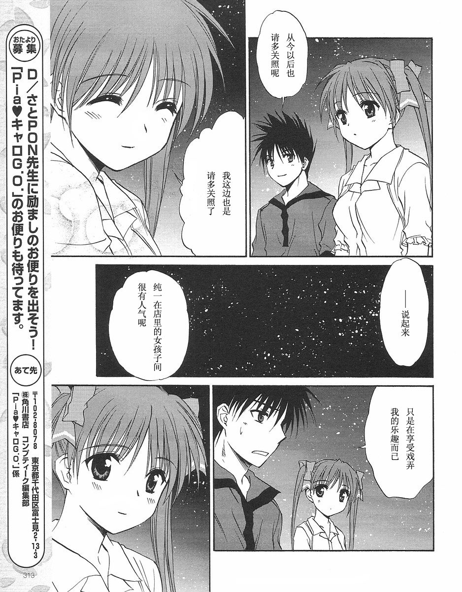 快餐店之恋韩漫全集-VOL01(第01-08话)无删减无遮挡章节图片 