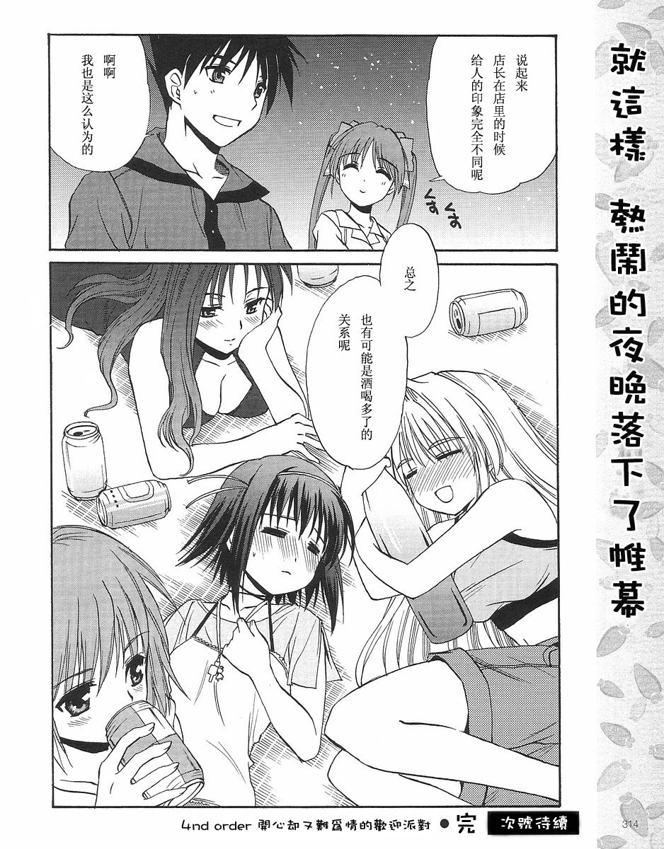 快餐店之恋韩漫全集-VOL01(第01-08话)无删减无遮挡章节图片 