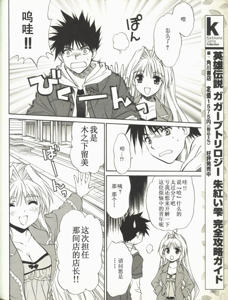 快餐店之恋韩漫全集-VOL01(第01-08话)无删减无遮挡章节图片 