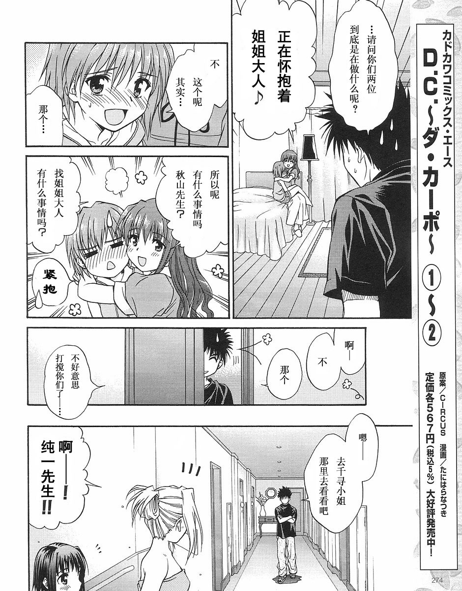 快餐店之恋韩漫全集-VOL02(第09-11话)无删减无遮挡章节图片 