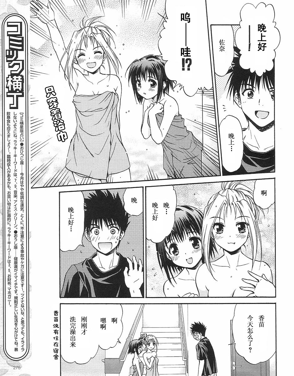 快餐店之恋韩漫全集-VOL02(第09-11话)无删减无遮挡章节图片 
