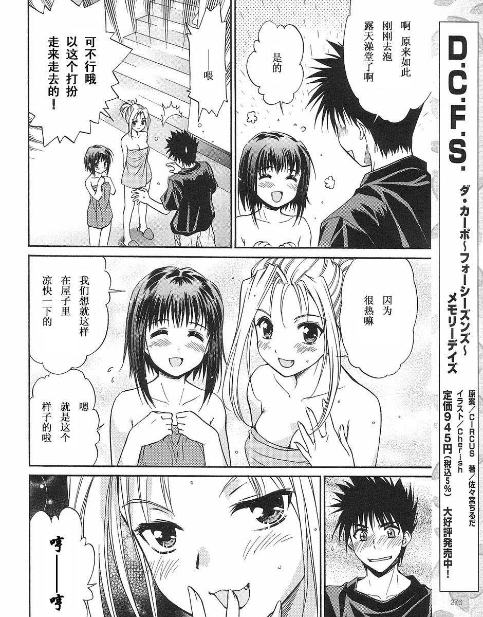 快餐店之恋韩漫全集-VOL02(第09-11话)无删减无遮挡章节图片 