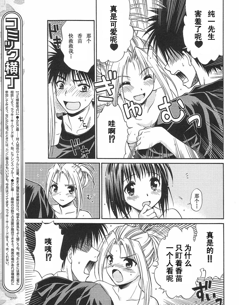 快餐店之恋韩漫全集-VOL02(第09-11话)无删减无遮挡章节图片 