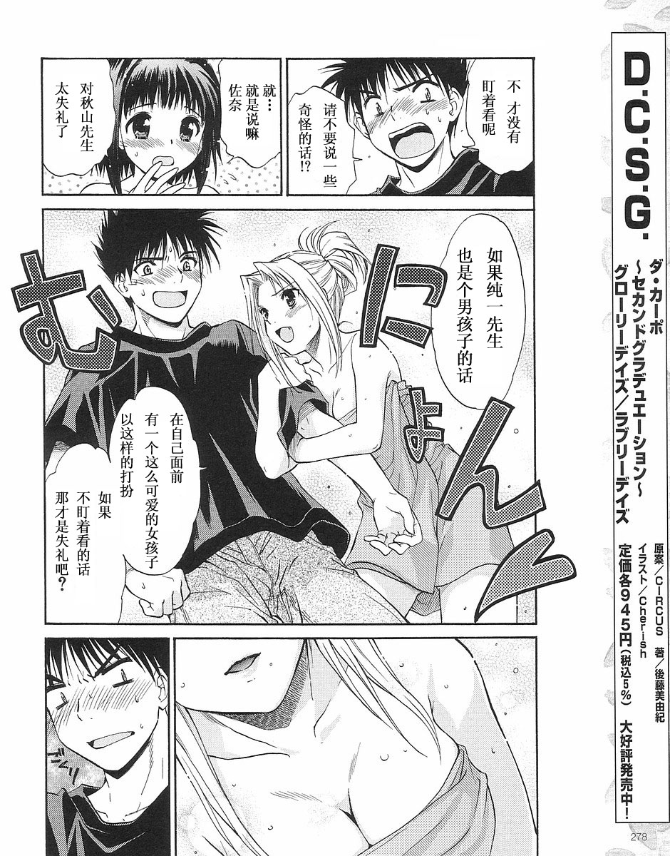 快餐店之恋韩漫全集-VOL02(第09-11话)无删减无遮挡章节图片 
