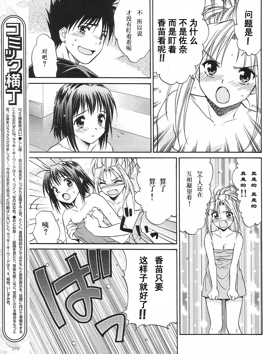 快餐店之恋韩漫全集-VOL02(第09-11话)无删减无遮挡章节图片 
