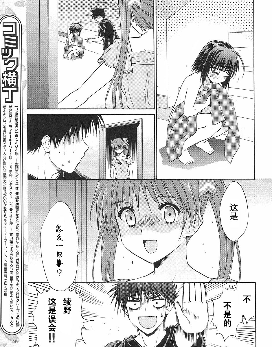 快餐店之恋韩漫全集-VOL02(第09-11话)无删减无遮挡章节图片 