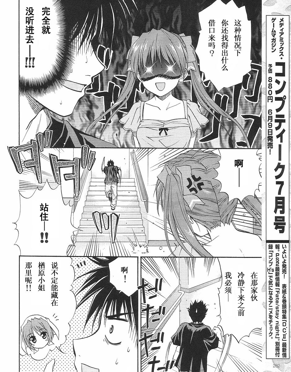 快餐店之恋韩漫全集-VOL02(第09-11话)无删减无遮挡章节图片 
