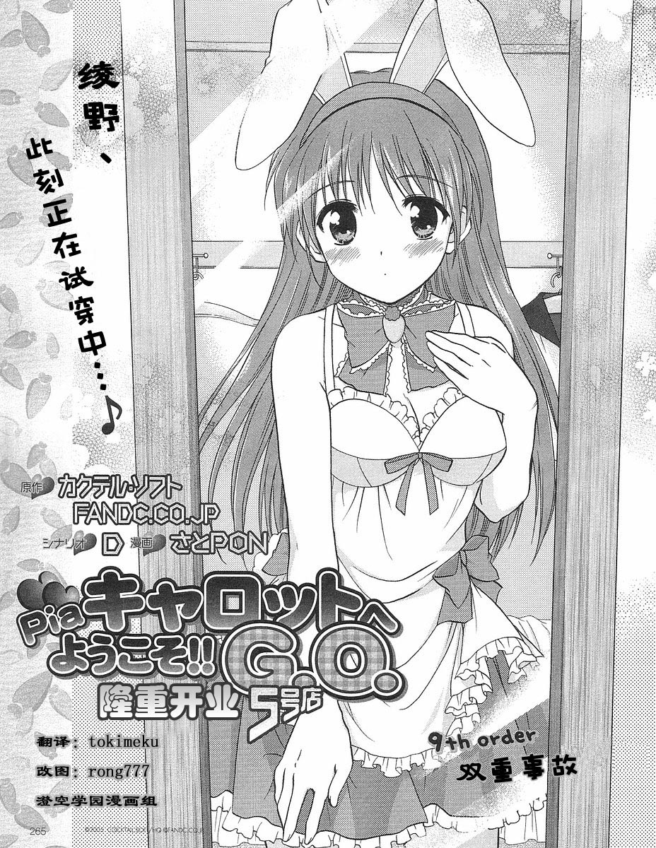 快餐店之恋韩漫全集-VOL02(第09-11话)无删减无遮挡章节图片 