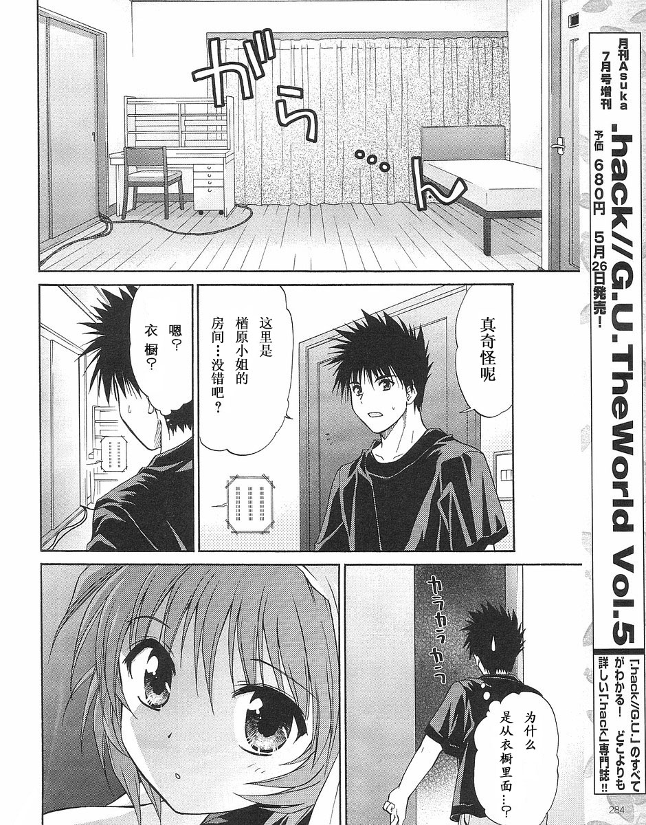 快餐店之恋韩漫全集-VOL02(第09-11话)无删减无遮挡章节图片 