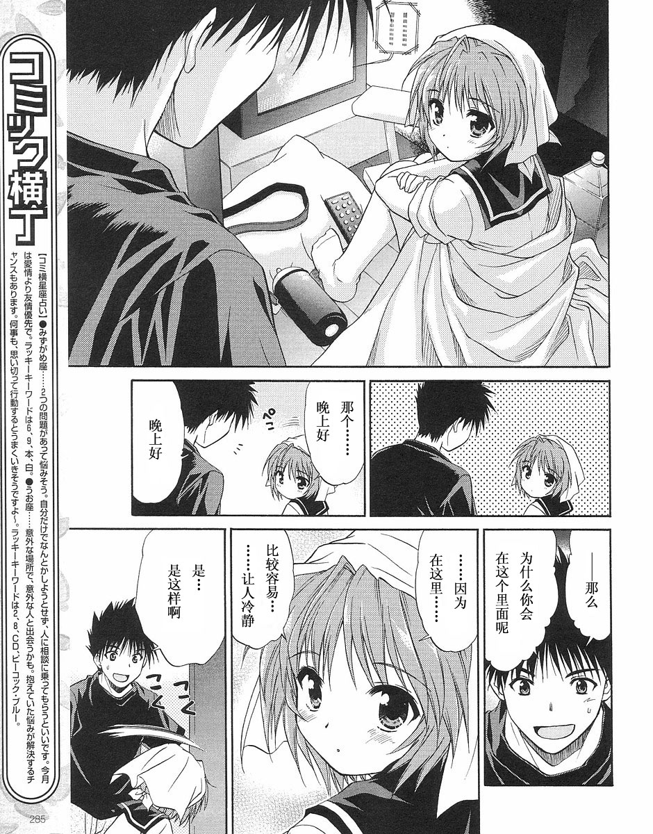 快餐店之恋韩漫全集-VOL02(第09-11话)无删减无遮挡章节图片 