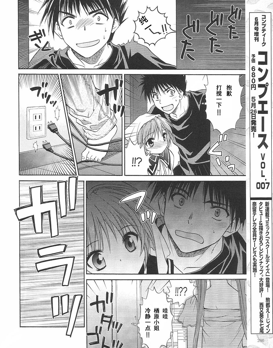 快餐店之恋韩漫全集-VOL02(第09-11话)无删减无遮挡章节图片 