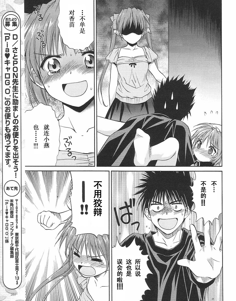 快餐店之恋韩漫全集-VOL02(第09-11话)无删减无遮挡章节图片 