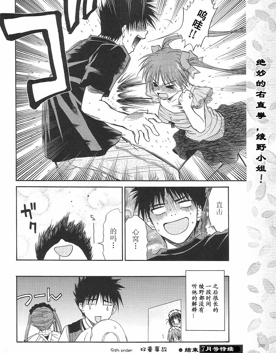 快餐店之恋韩漫全集-VOL02(第09-11话)无删减无遮挡章节图片 
