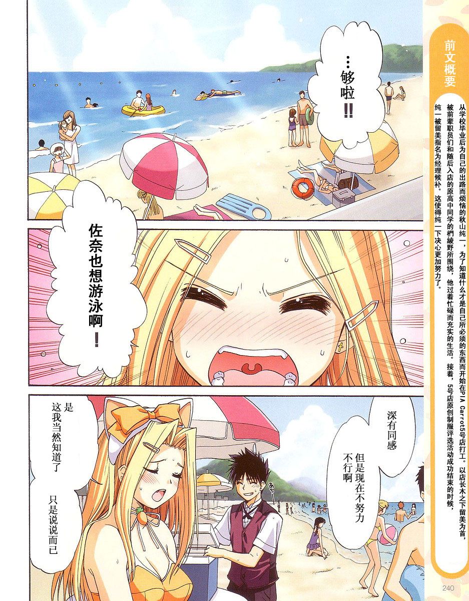 快餐店之恋韩漫全集-VOL02(第09-11话)无删减无遮挡章节图片 