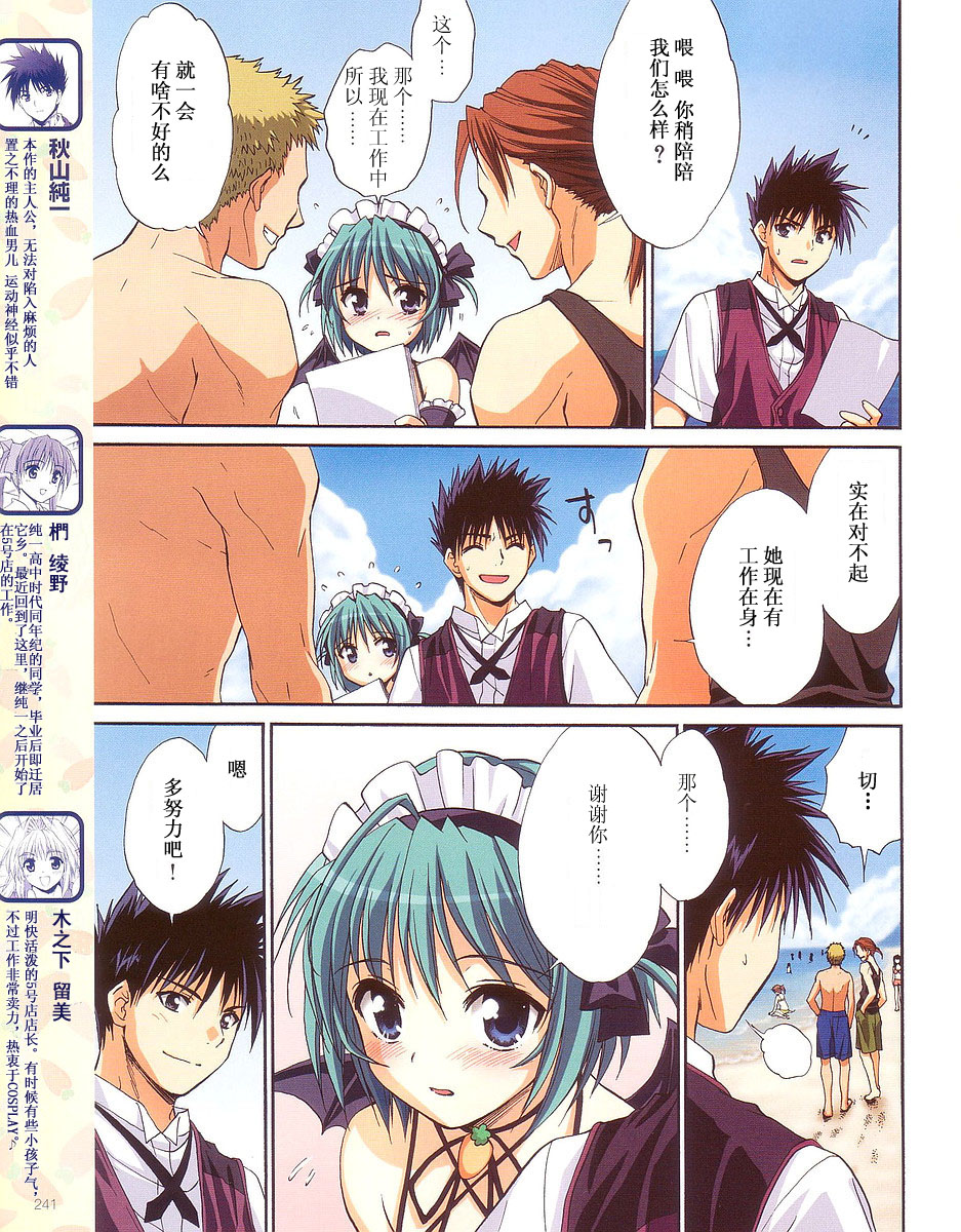 快餐店之恋韩漫全集-VOL02(第09-11话)无删减无遮挡章节图片 