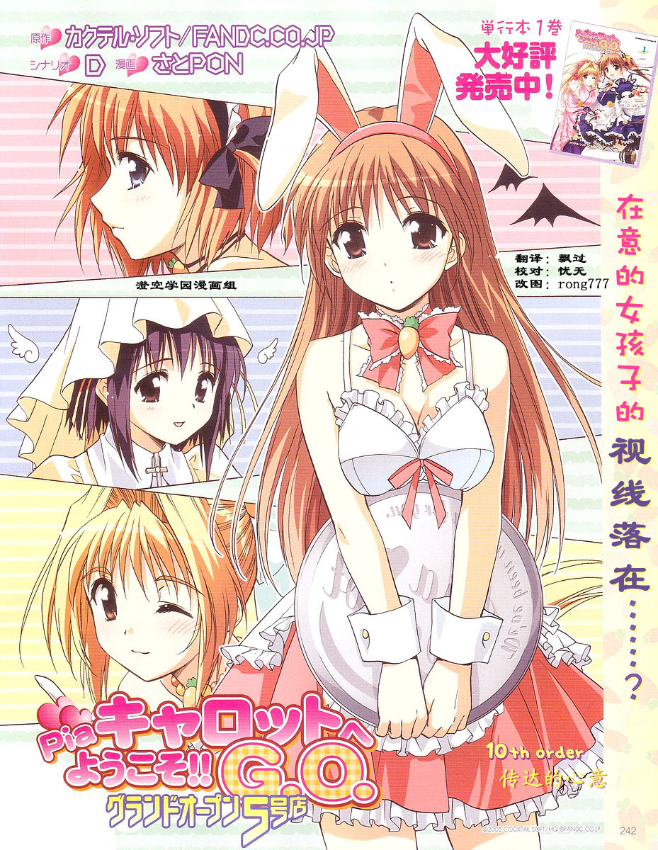 快餐店之恋韩漫全集-VOL02(第09-11话)无删减无遮挡章节图片 
