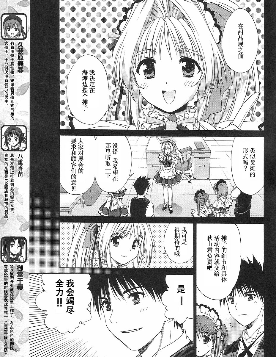 快餐店之恋韩漫全集-VOL02(第09-11话)无删减无遮挡章节图片 