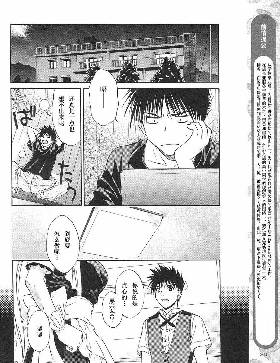 快餐店之恋韩漫全集-VOL02(第09-11话)无删减无遮挡章节图片 