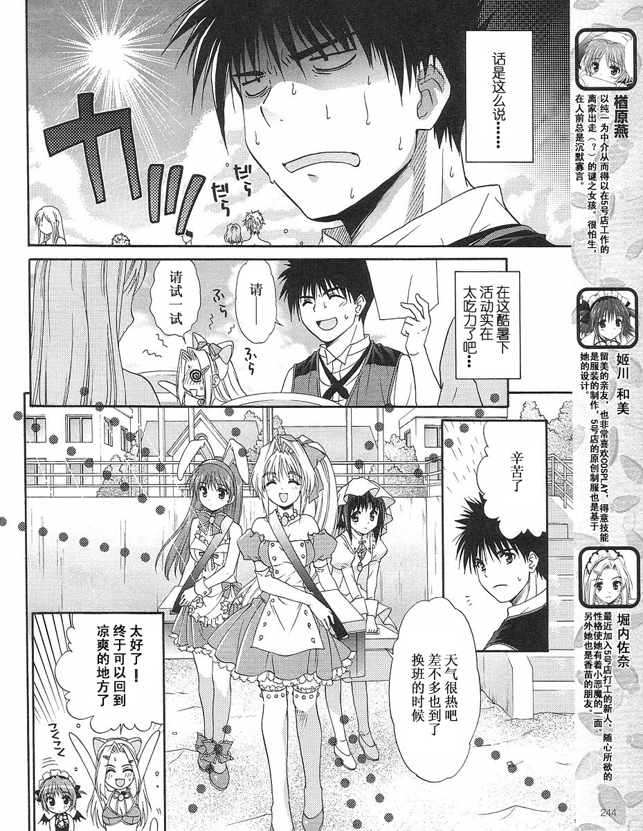 快餐店之恋韩漫全集-VOL02(第09-11话)无删减无遮挡章节图片 