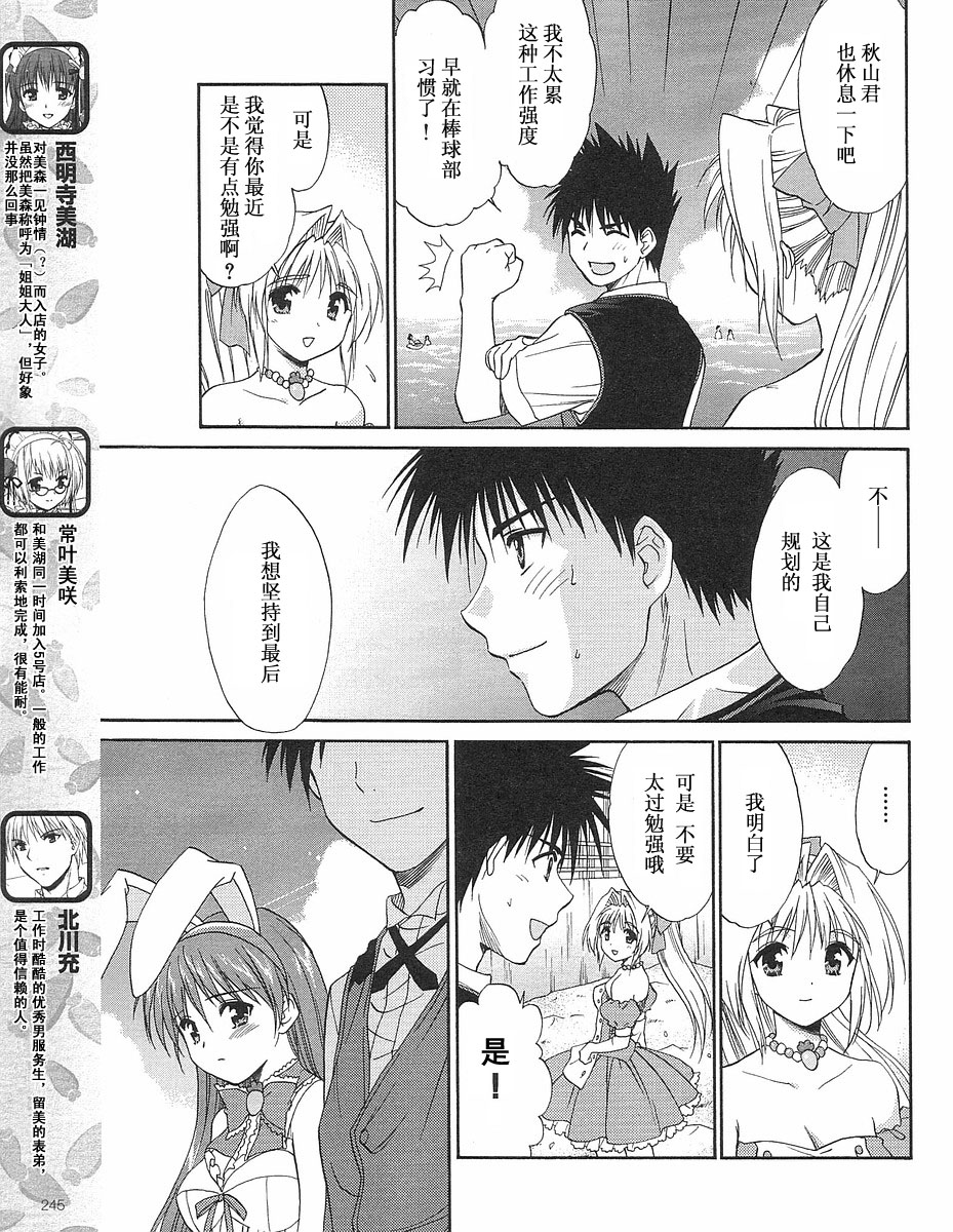 快餐店之恋韩漫全集-VOL02(第09-11话)无删减无遮挡章节图片 