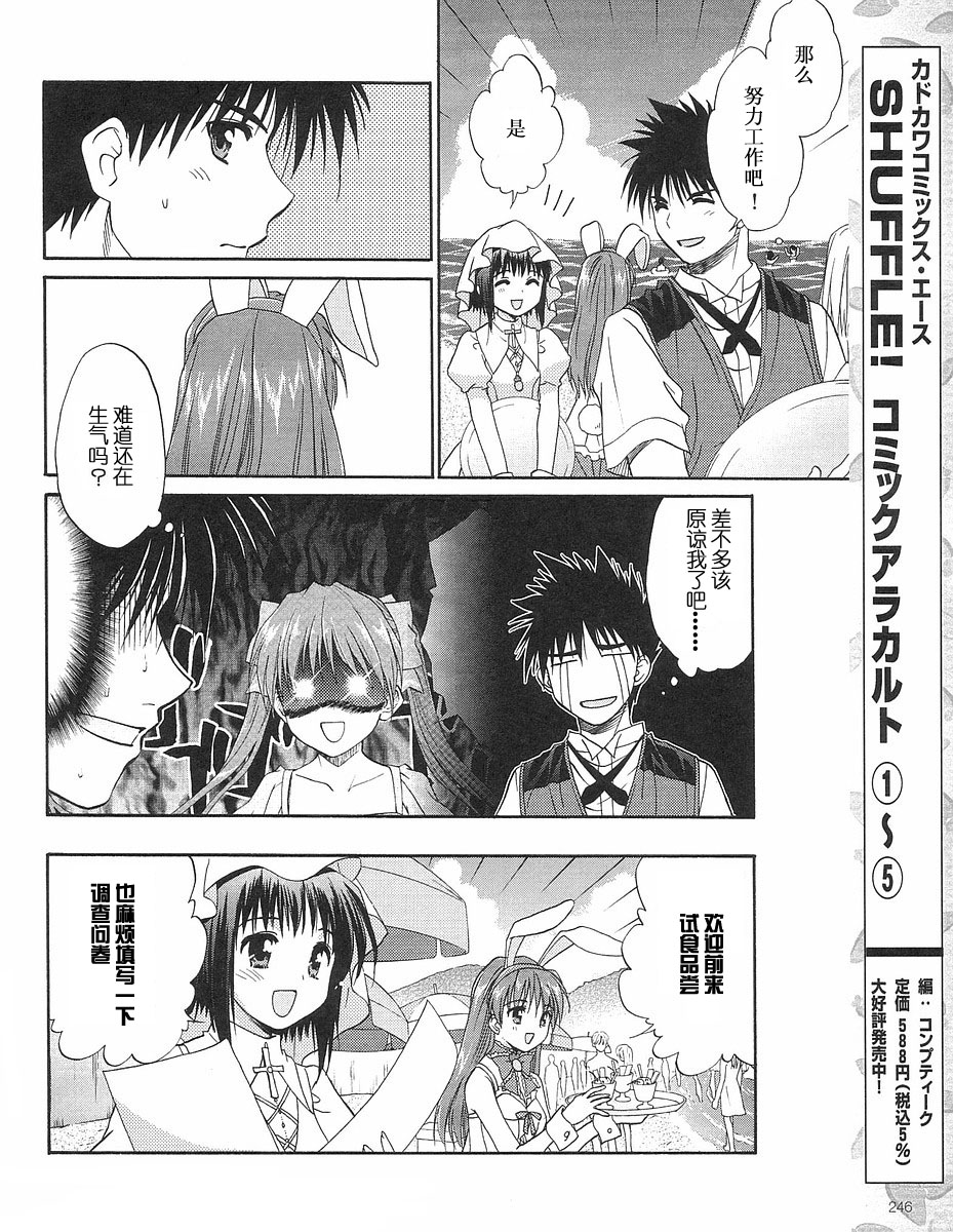 快餐店之恋韩漫全集-VOL02(第09-11话)无删减无遮挡章节图片 