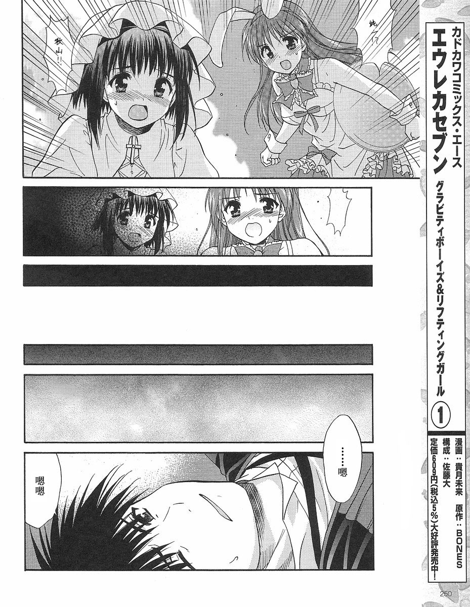 快餐店之恋韩漫全集-VOL02(第09-11话)无删减无遮挡章节图片 