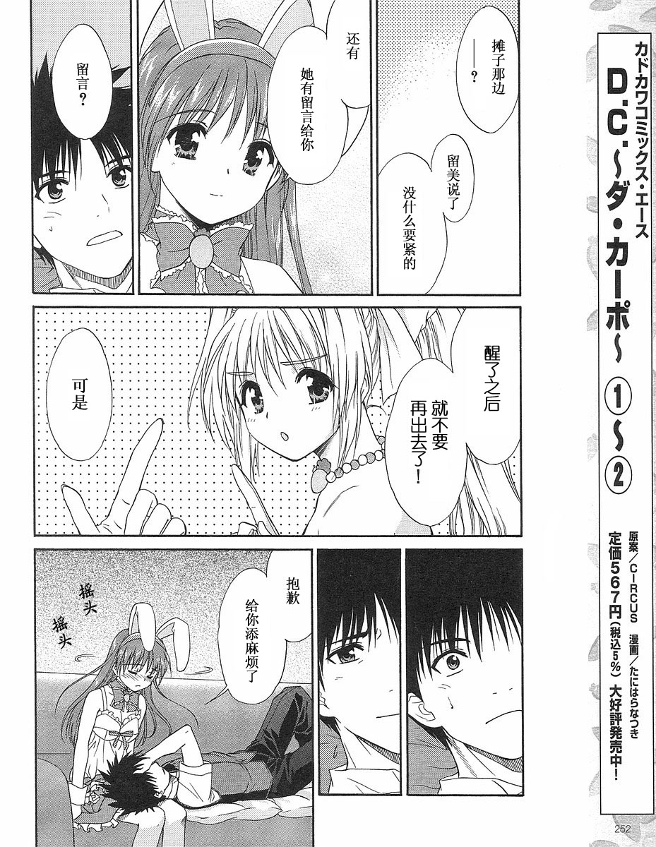 快餐店之恋韩漫全集-VOL02(第09-11话)无删减无遮挡章节图片 
