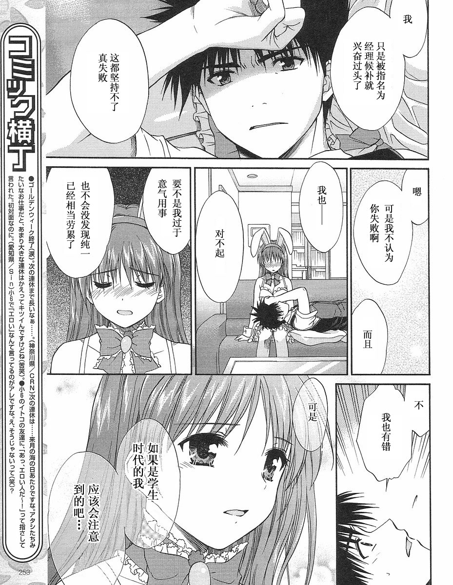 快餐店之恋韩漫全集-VOL02(第09-11话)无删减无遮挡章节图片 