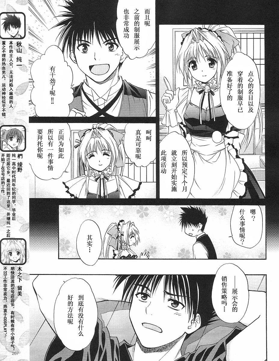 快餐店之恋韩漫全集-VOL02(第09-11话)无删减无遮挡章节图片 