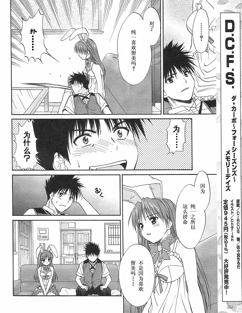 快餐店之恋韩漫全集-VOL02(第09-11话)无删减无遮挡章节图片 