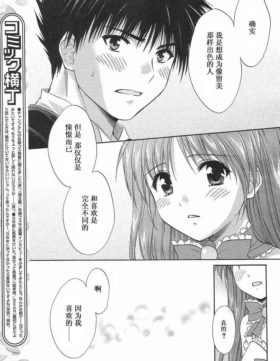 快餐店之恋韩漫全集-VOL02(第09-11话)无删减无遮挡章节图片 