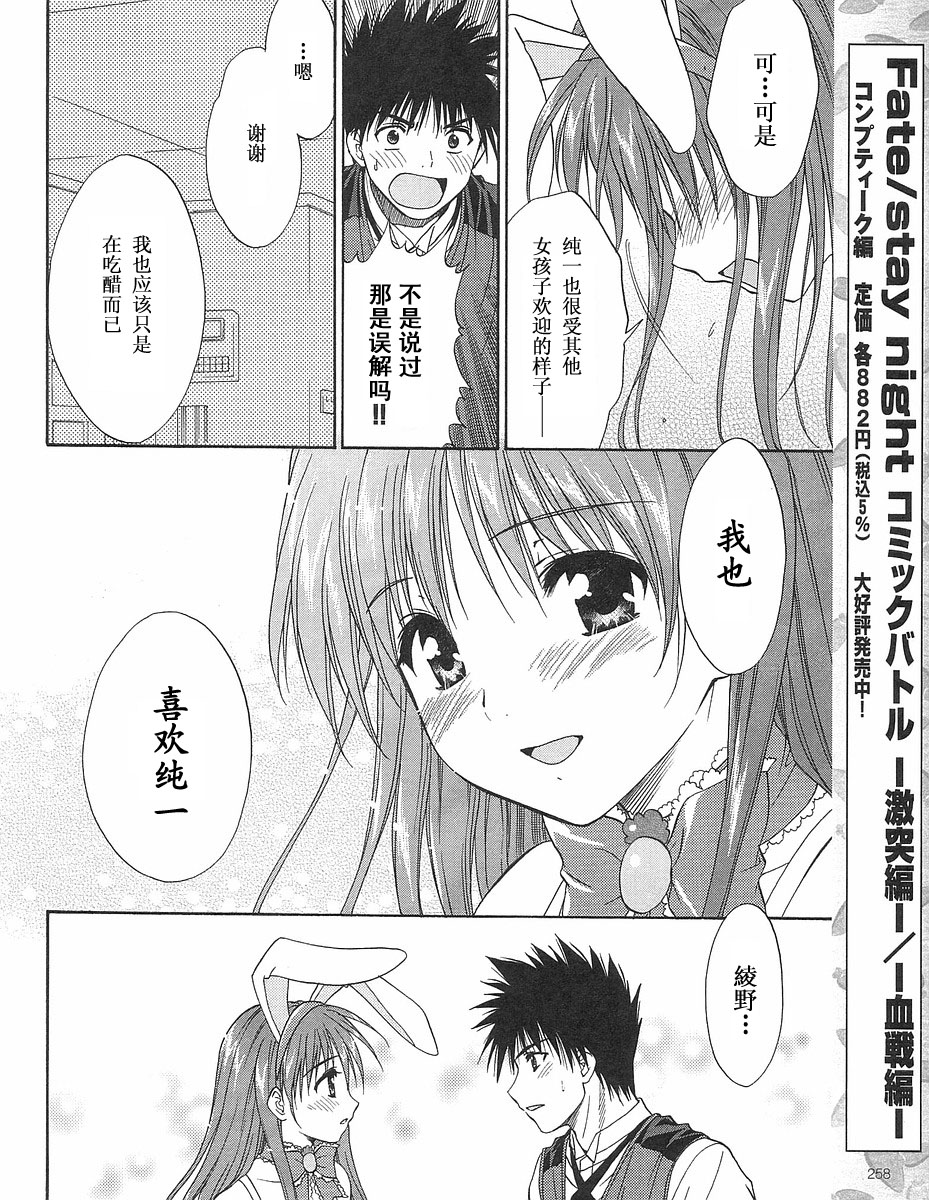 快餐店之恋韩漫全集-VOL02(第09-11话)无删减无遮挡章节图片 