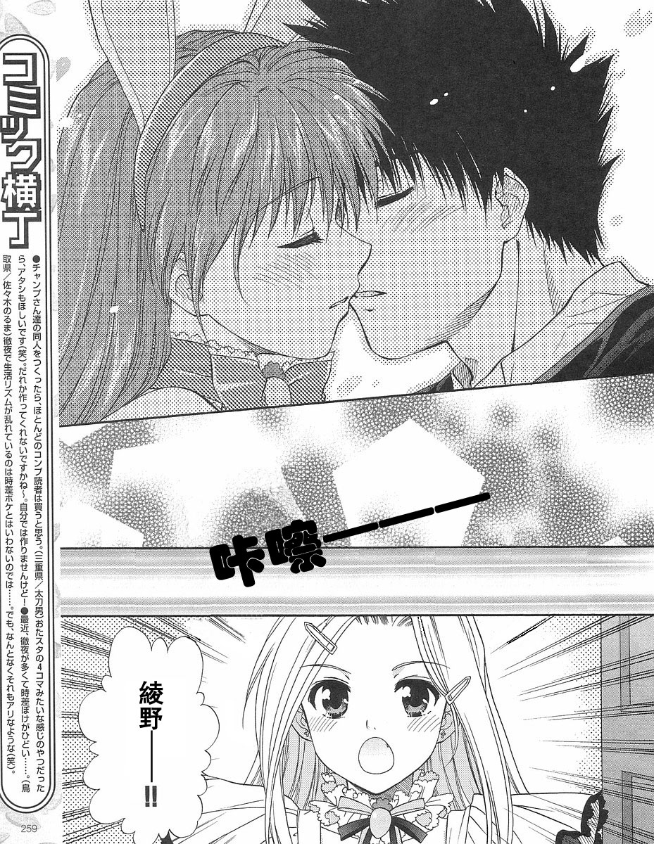 快餐店之恋韩漫全集-VOL02(第09-11话)无删减无遮挡章节图片 
