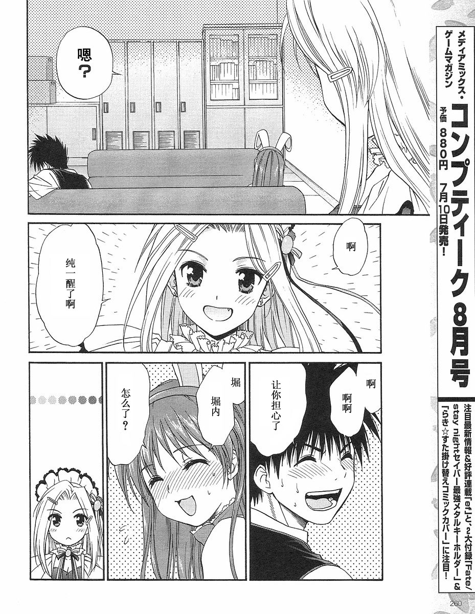 快餐店之恋韩漫全集-VOL02(第09-11话)无删减无遮挡章节图片 