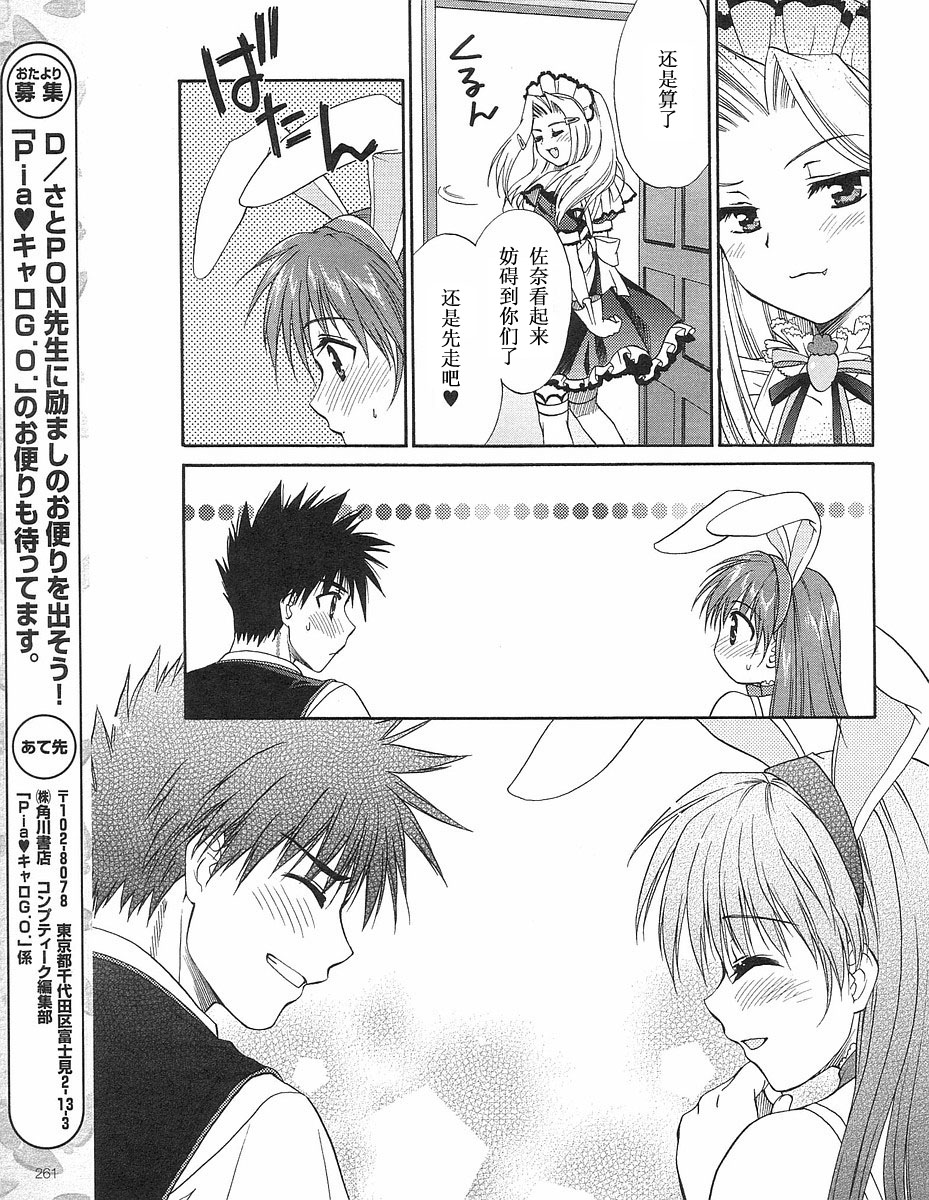 快餐店之恋韩漫全集-VOL02(第09-11话)无删减无遮挡章节图片 